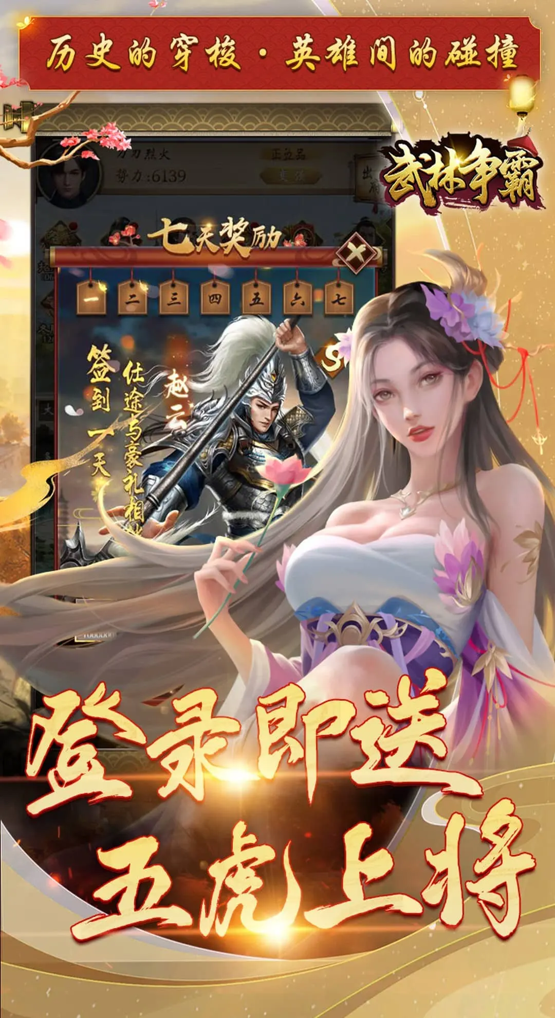 武林争霸0.1折九品芝麻官