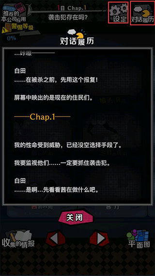 今天我也在監(jiān)視你