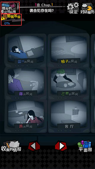 今天我也在監(jiān)視你