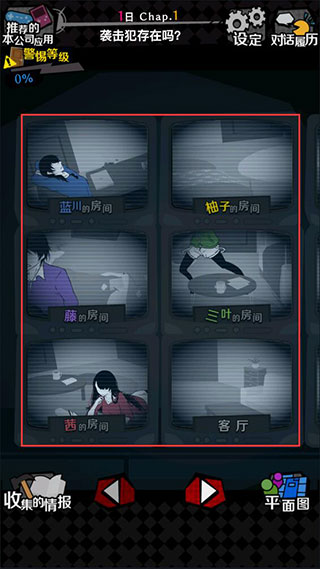 今天我也在監(jiān)視你