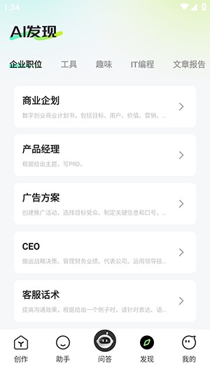 深度AI助手