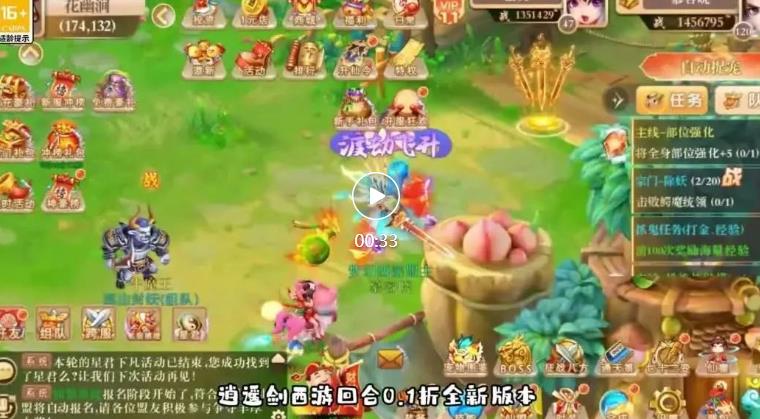 逍遙劍0.1折免費(fèi)版