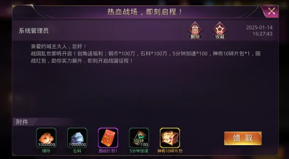 战国梦0.1折
