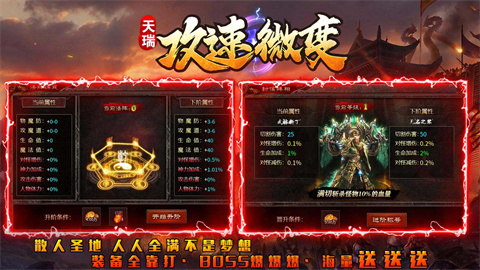 天瑞攻速微变