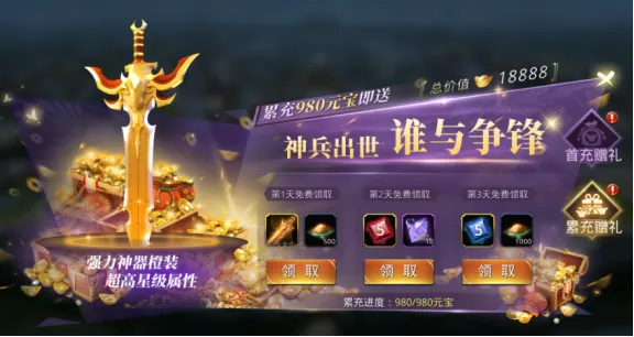战国梦0.1折
