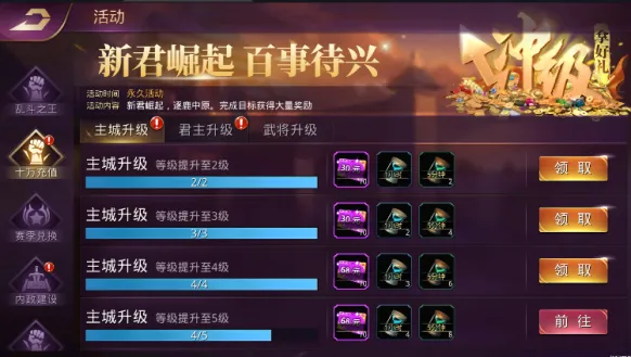 战国梦0.1折