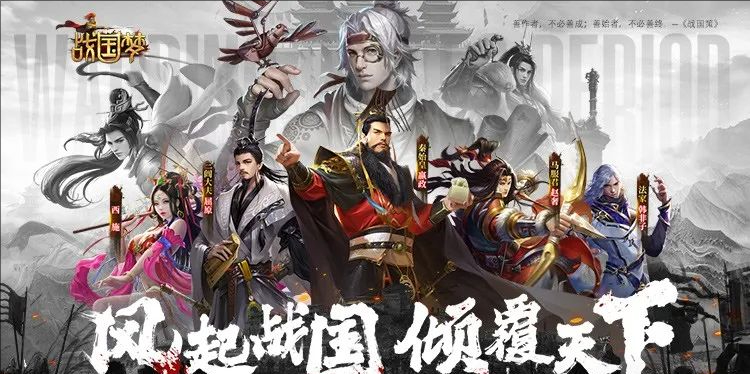 战国梦0.1折
