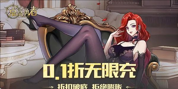 点点勇者福利版