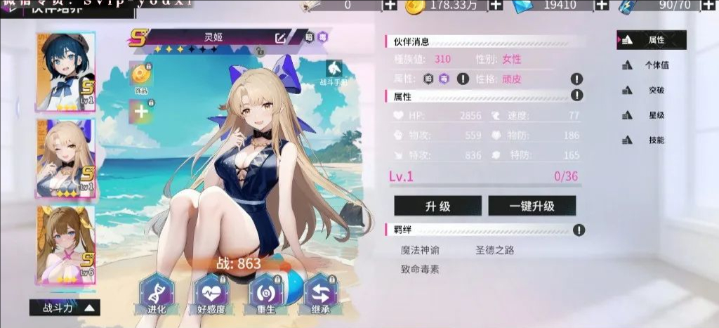 萌神戰(zhàn)姬0.1折