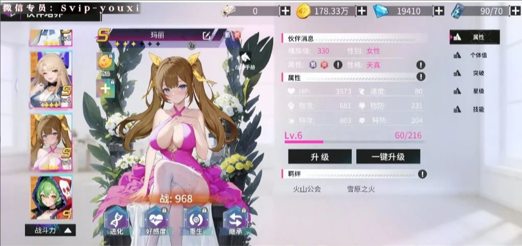 萌神戰(zhàn)姬0.1折