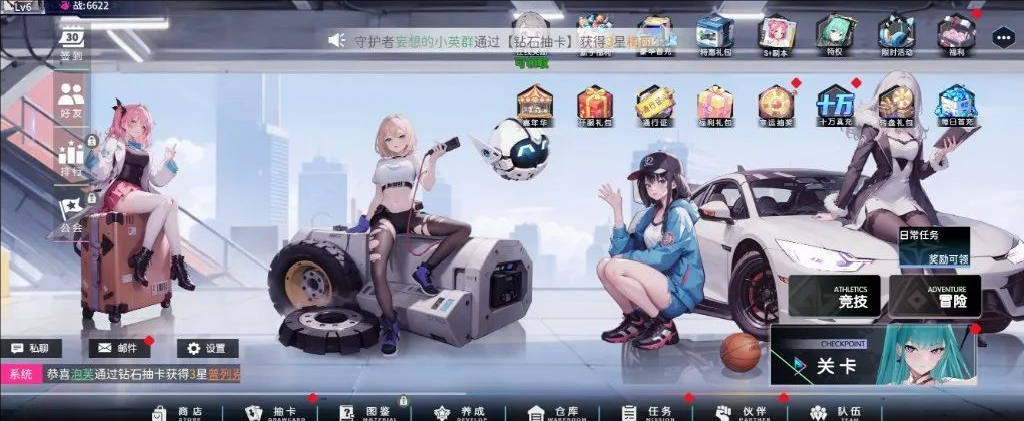 萌神戰(zhàn)姬0.1折