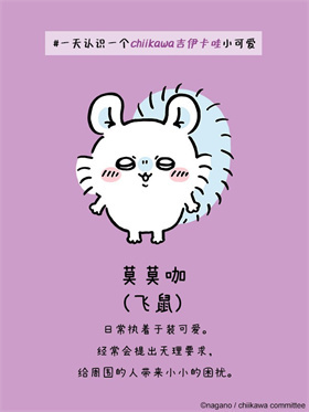 口袋吉伊卡哇安卓版
