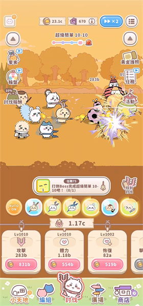 口袋吉伊卡哇安卓版