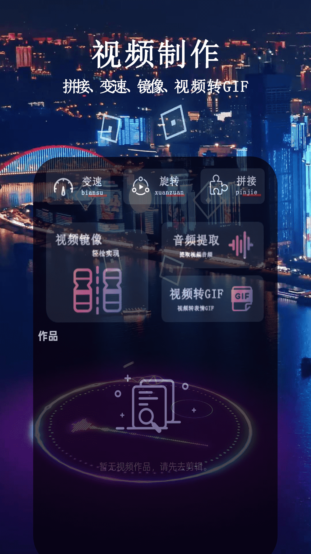 闪电剪辑