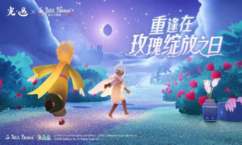 光遇官方正版