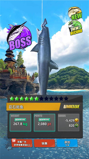 海洋钓鱼王