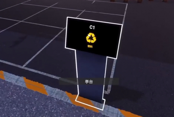 我的回收中心模拟器