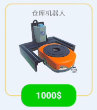 我的回收中心模拟器