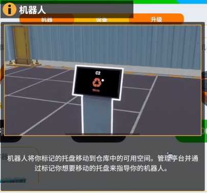 我的回收中心模拟器