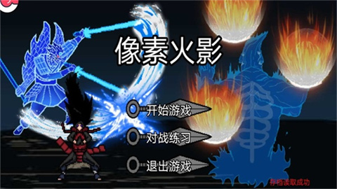 像素火影次世代三代風(fēng)影
