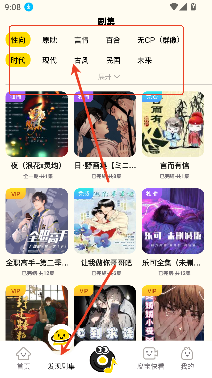 腐宝FM
