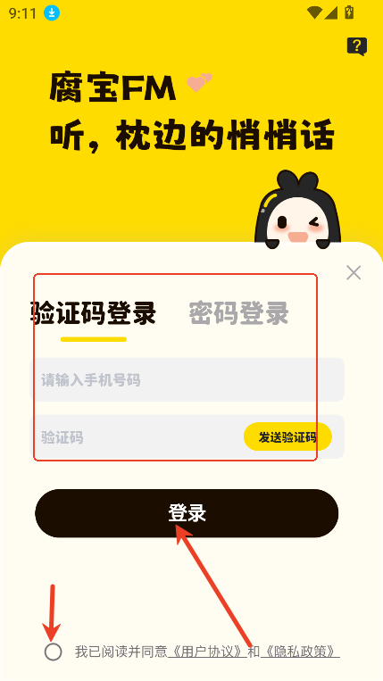 腐宝FM