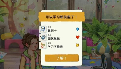 青春敘曲手機版
