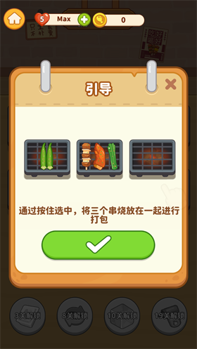 串燒時光