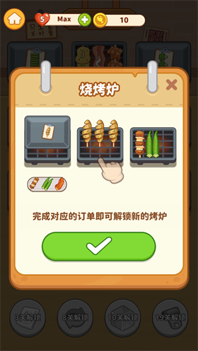 串燒時光
