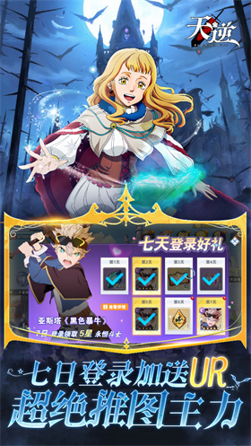天逆0.1折魔导士传奇
