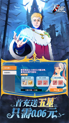天逆0.1折魔导士传奇