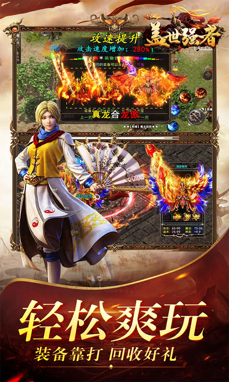 蓋世強(qiáng)者西游福利送充