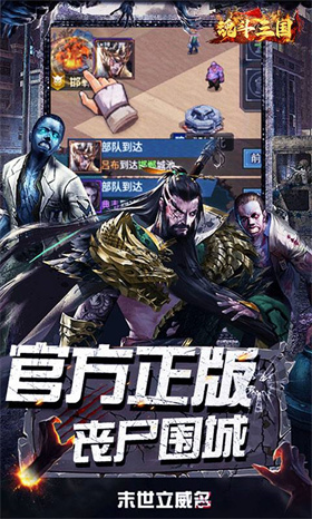 魂斗三国0.1折末日战场