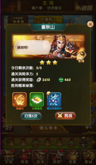 剑雨九天六界三道0.05折