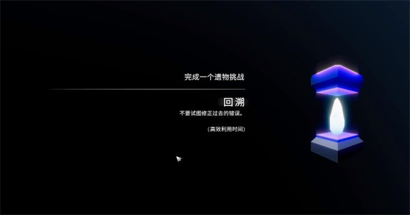 时间谎言手机版