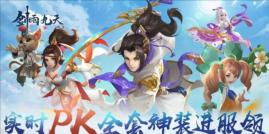 剑雨九天六界三道0.05折