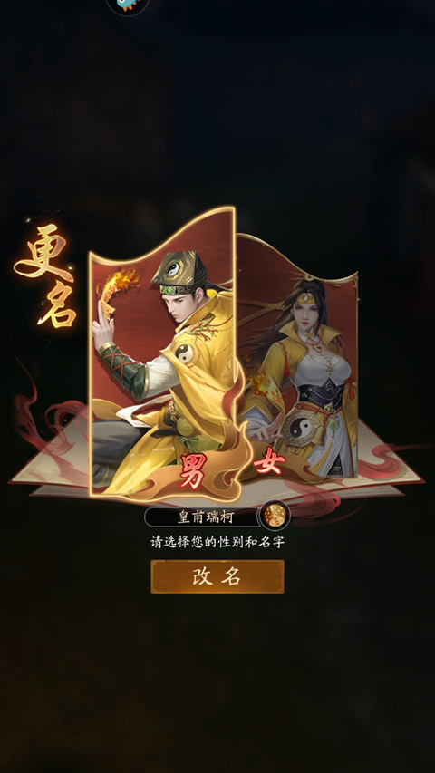 洪荒仙韻