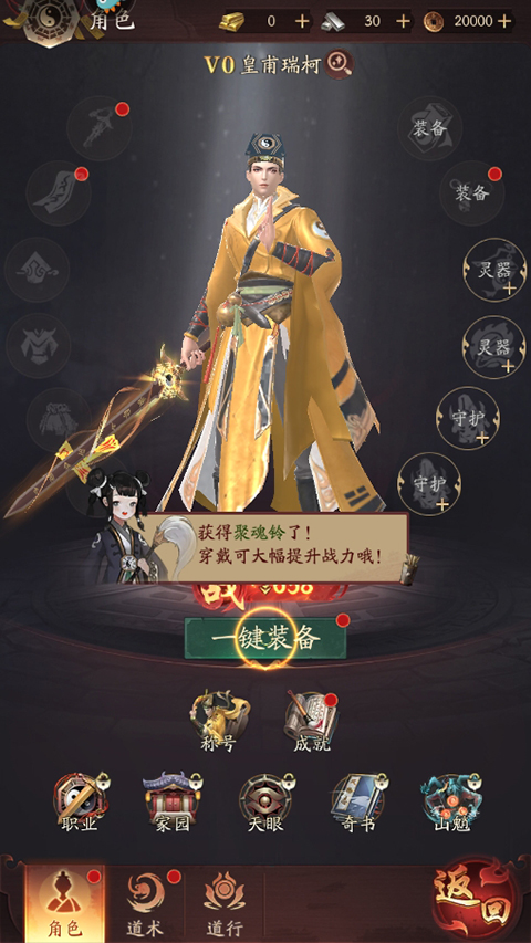 洪荒仙韻