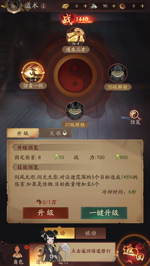 洪荒仙韻