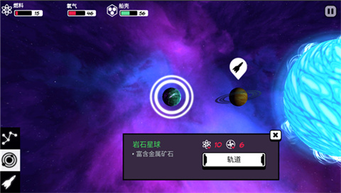 異星探險