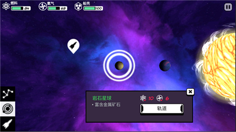 異星探險