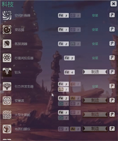 異星探險