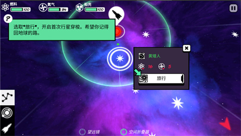 異星探險