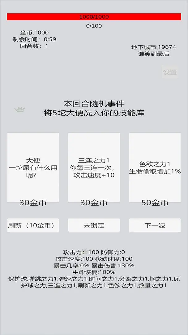 萌萌地下城2手机版