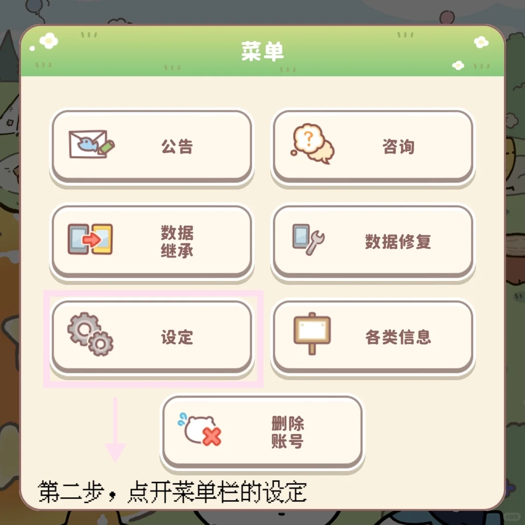 口袋吉伊卡哇手机版