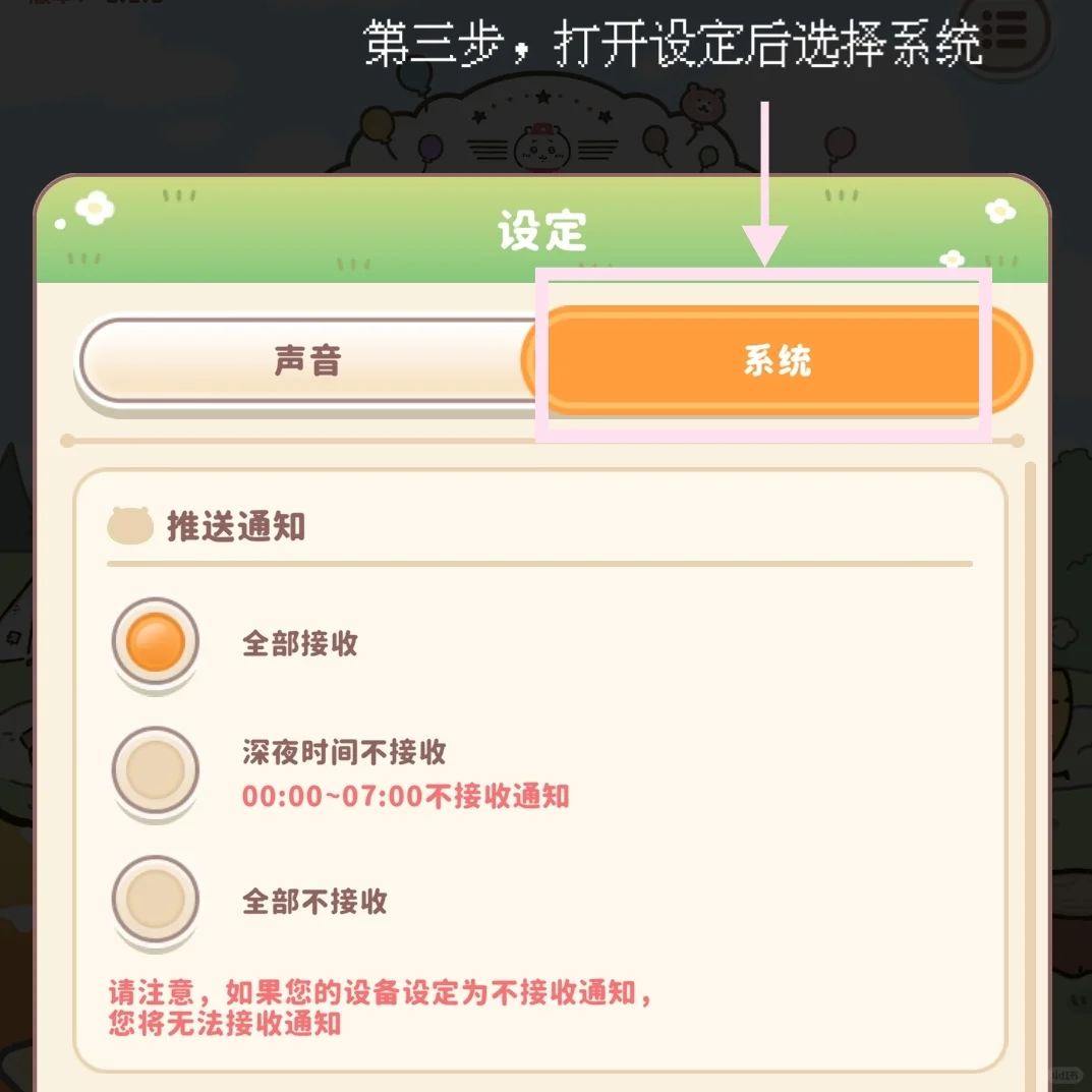 口袋吉伊卡哇手机版