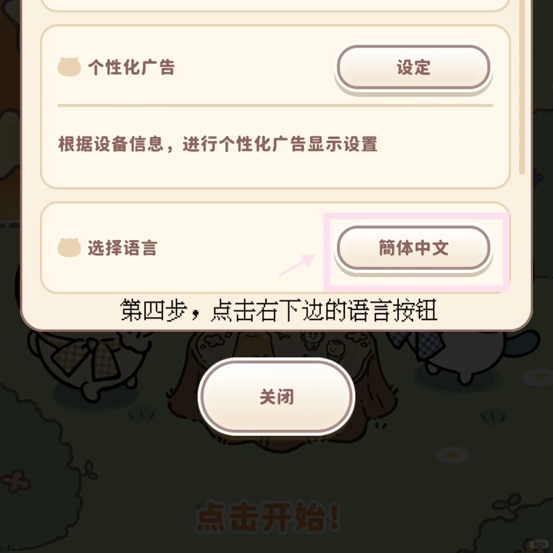 口袋吉伊卡哇手机版