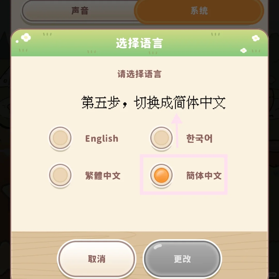 口袋吉伊卡哇手机版