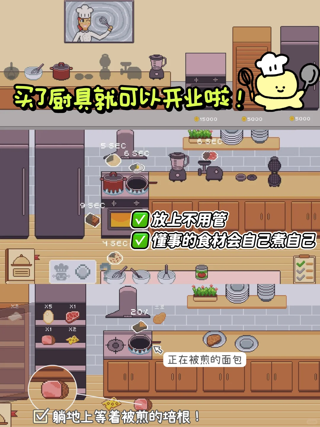 KitchenCraft游戲