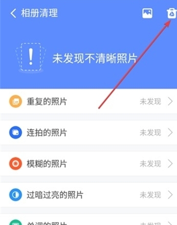 360清理大师极速版免费